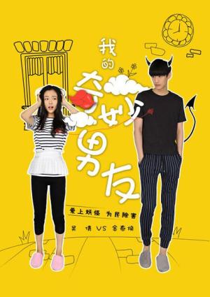 My Amazing Boyfriend [Hindi]