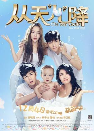 Cong tian er jiang [Indonesian]
