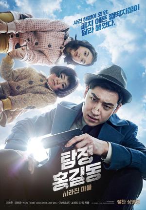 Phantom Detective [Hindi]