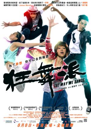 The Way We Dance [Indonesian]
