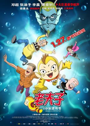 Old Master Q and His Little Water Margin Tale [English]
