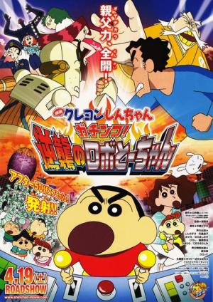 Eiga Kureyon Shinchan: Gachinko! Gyakushuu no Robotôchan [Spanish]