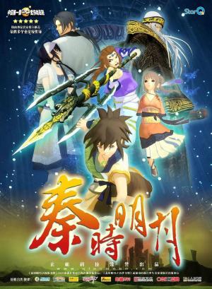 Qin's Moon [English] S1-S3