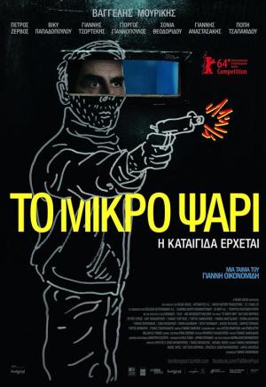Stratos [Russian]