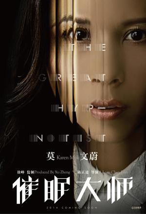 The Great Hypnotist [Indonesian]