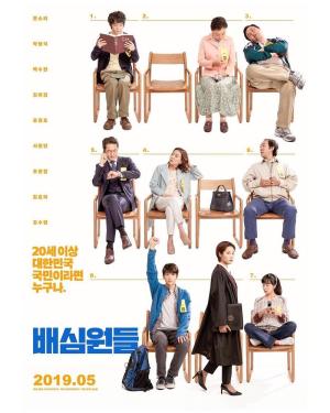 The Juror [Indonesian]