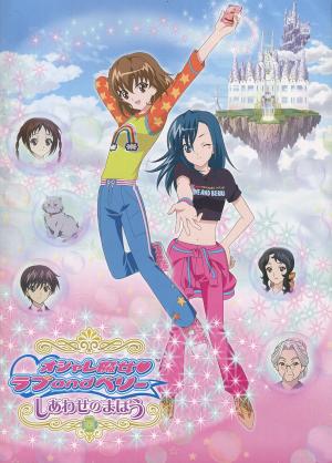 Fashionable Witches Love and Berry: Magic of Happiness [English]