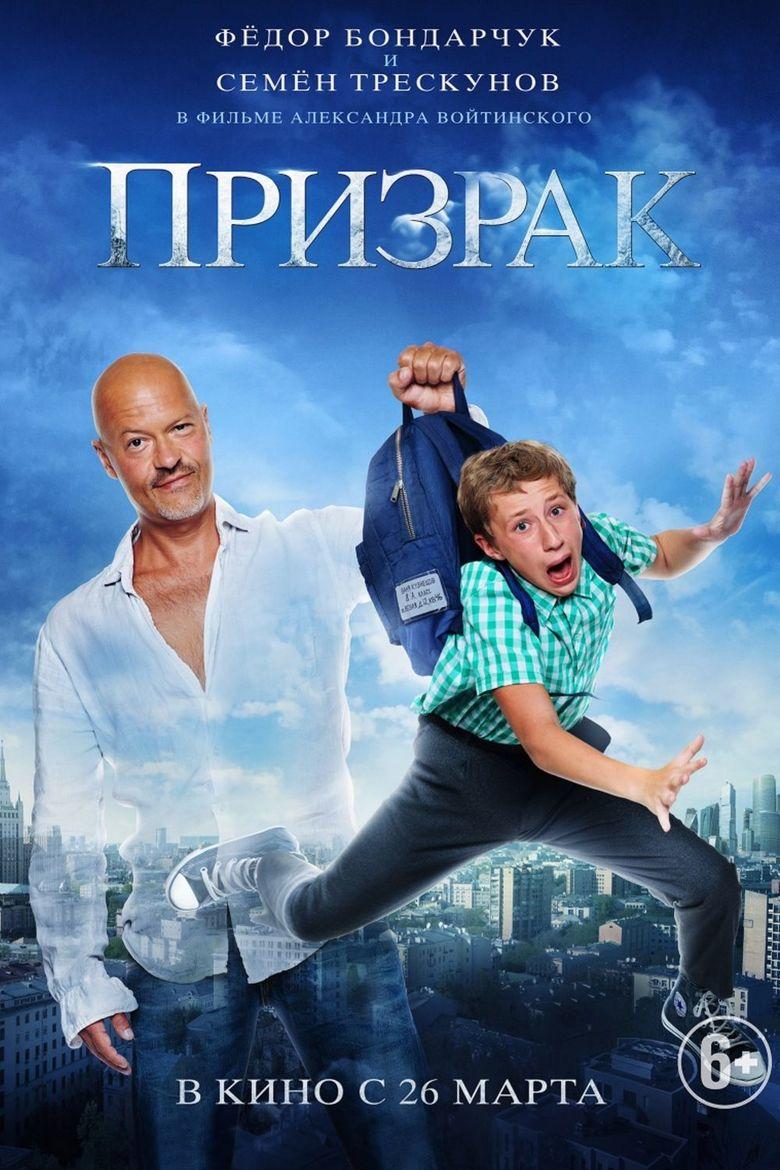 Prizrak poster