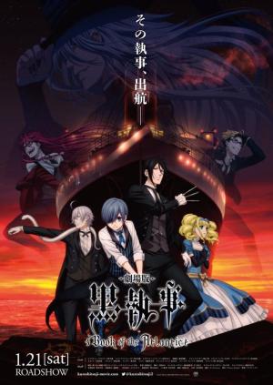 Black Butler: Book of the Atlantic [Version française]