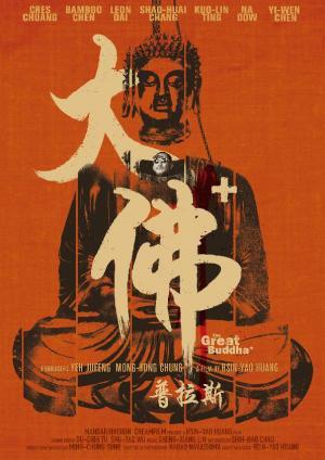 The Great Buddha+