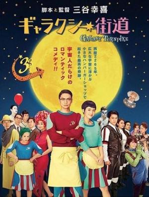 Gyarakushî kaidou [Indonesian]