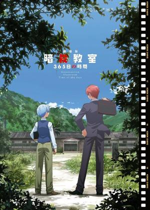 Assassination Classroom: 365 Days [Version française]