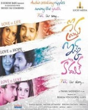 Prema Ishq Kaadhal [Hindi]