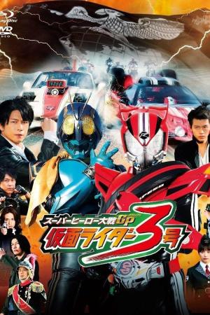 Super Hero Taisen GP: Kamen Rider 3 [Indonesian]