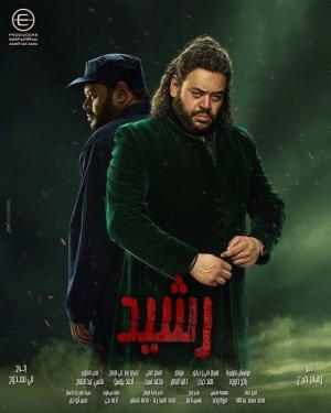 Rashid [مدبلج للعربية]