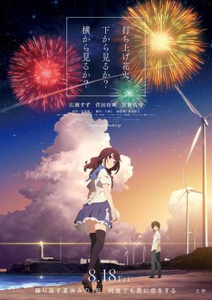 Fireworks [Indonesian]