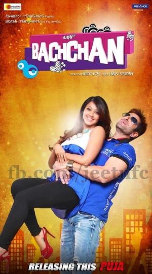 Bachchan [Bengali]