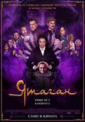 Yatagan [Russian]