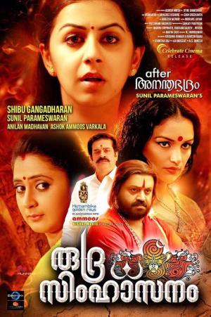Rudra Simhasanam [Hindi]