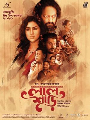 Lal Shari [Bengali]