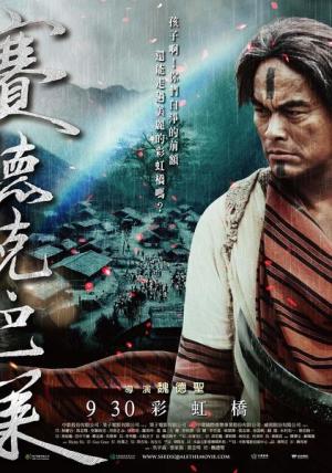Warriors of the Rainbow: Seediq Bale II [Indonesian]