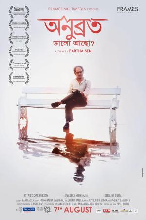 Anubrata Bhalo Achho? And a Verse Called Life [Bengali]