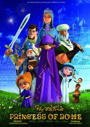 Princess of Rome [Spanish]