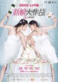Bride Wars