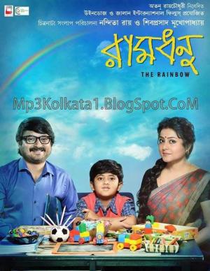Ramdhanu: The Rainbow [Bengali]
