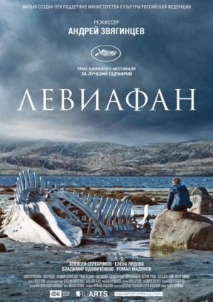 Leviathan [Indonesian]