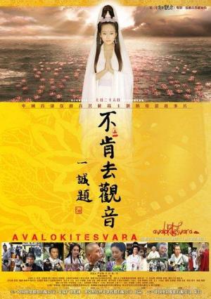 Bu ken qu Guanyin [Indonesian]