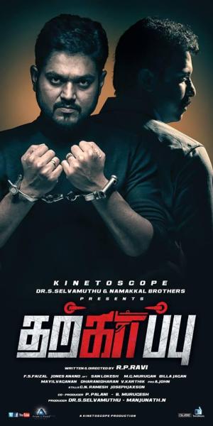 Tharkappu [Hindi]