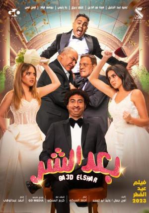 Ba3d Elshar [مدبلج للعربية]