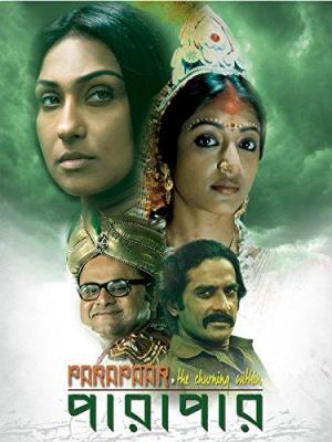 Parapaar [Bengali]