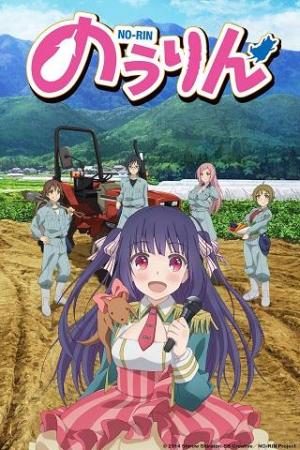 No-Rin [English]