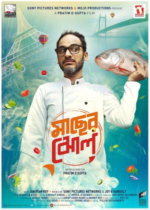 Maacher Jhol [Bengali]