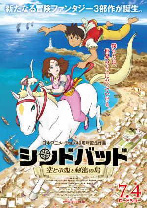 Sinbad: The Flying Princess and the Secret Island Part 1 [English]