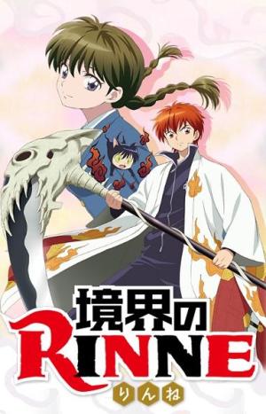 Kyoukai no Rinne [Version française]