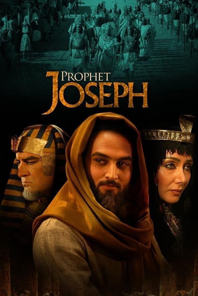 Prophet Joseph [English]