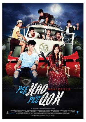 Pee kao pee pok [Indonesian]
