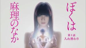 I'm Inside Mari [Indonesian]