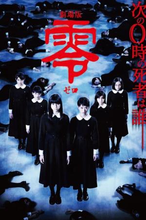 Fatal Frame [Indonesian]