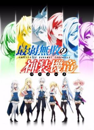 Undefeated Bahamut Chronicle [Russian]