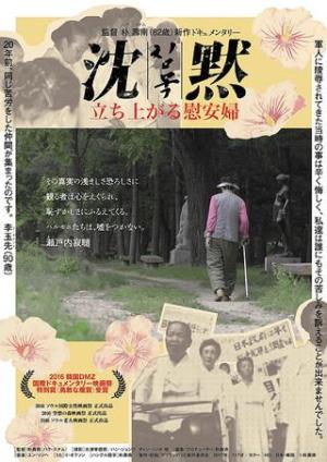 The Silence [Hindi]