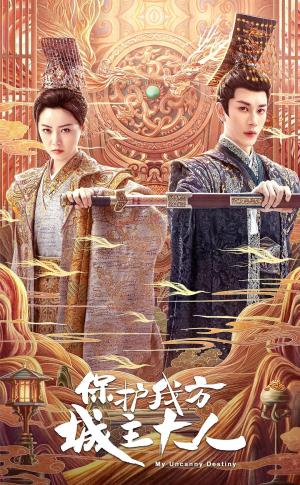 Bao hu wo fang cheng zhu da ren [ترجمة عربية]