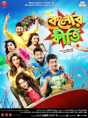 Kelor Kirti [Bengali]