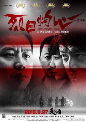 The Dead End [Russian]