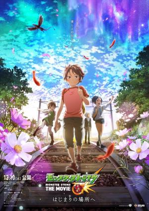 Monsutâ sutoraiku the Movie: Hajimari no basho [Indonesian]