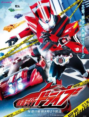 Kamen raidâ Doraibu [Indonesian]