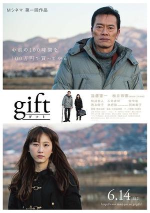 Gift [Indonesian]